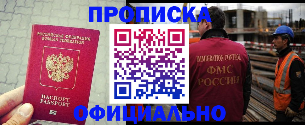 найти адрес прописки в Новосибирске