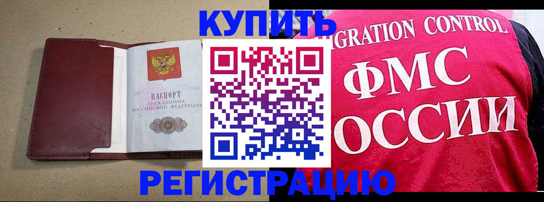 найти адрес прописки в Новосибирске